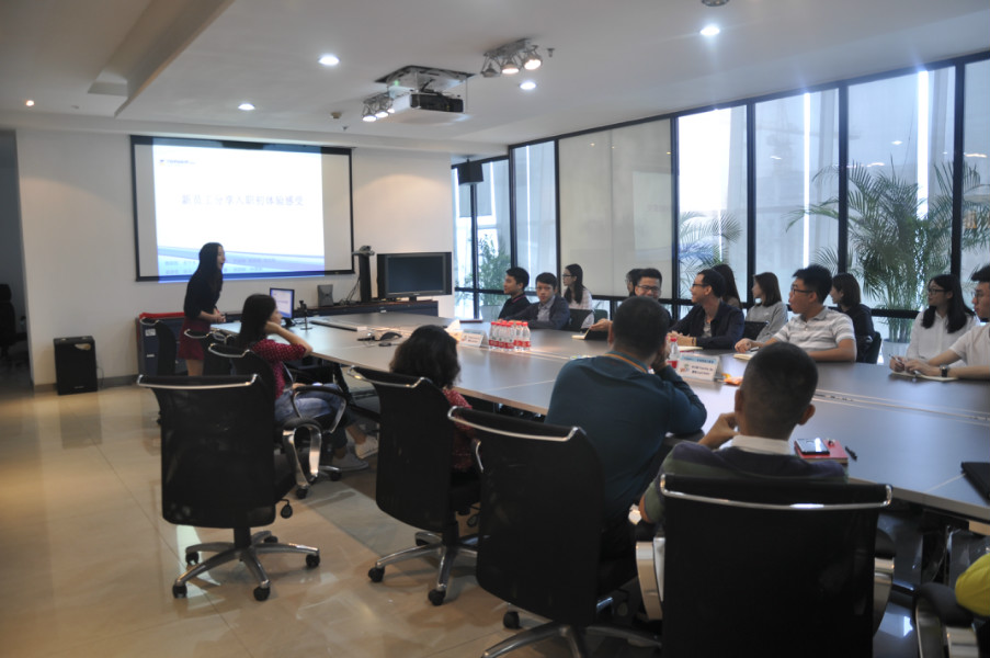 會(huì)議開始啦